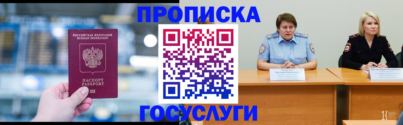 прописка в Ржеве