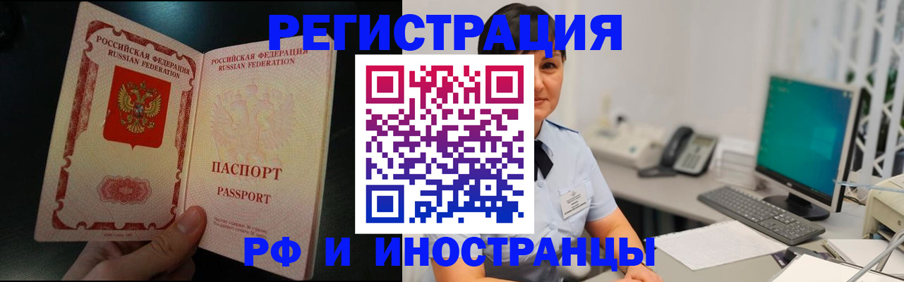 временная регистрация для всех в Ржеве