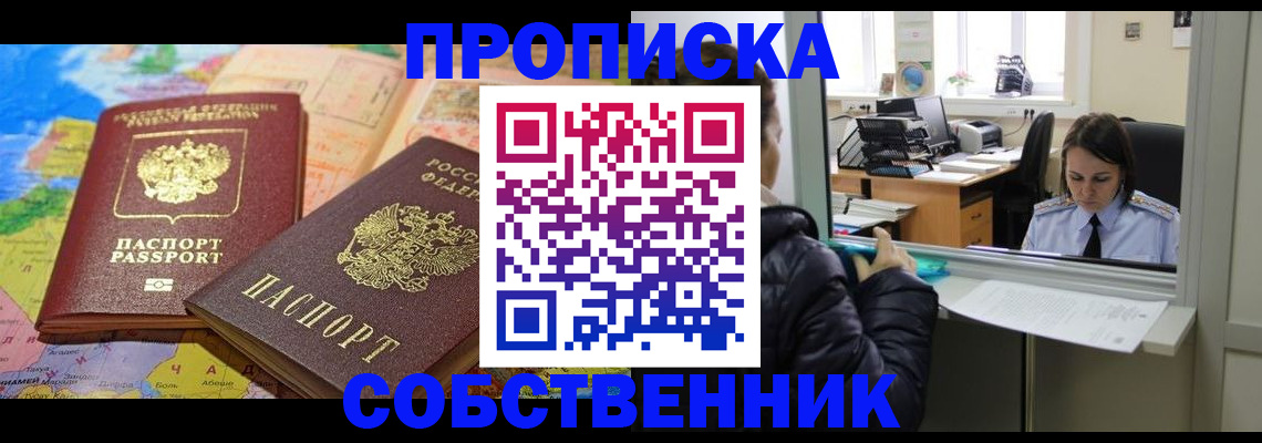 прописка для кредита в Ржеве