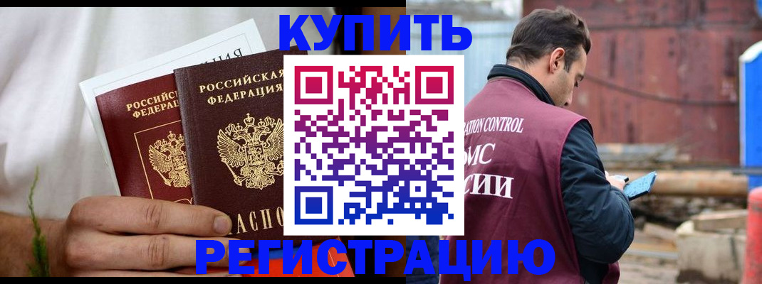 временная регистрация недорого в Ржеве
