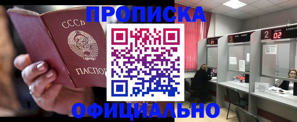 временная регистрация для всех в Ржеве