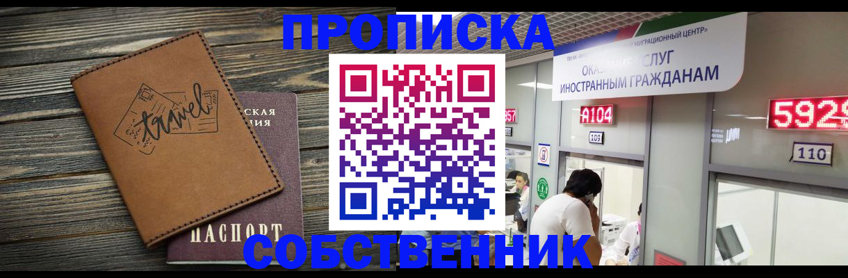временная регистрация гарантия в Ржеве