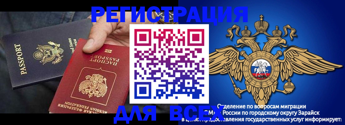 временная регистрация 2025 в Ржеве